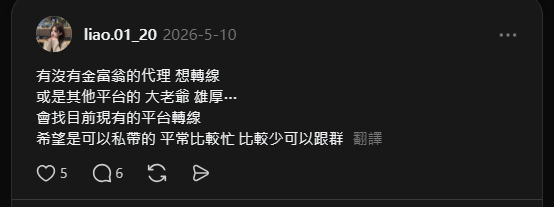 @liao.01_20 在 Threads 的貼文畫面