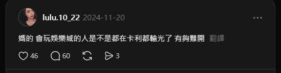 @lulu.10_22 在 Threads 的貼文畫面