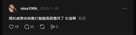 @nina1006_ 在 Threads 的貼文畫面