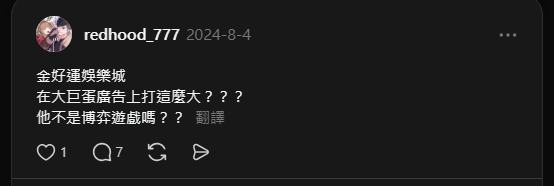 @redhood_777 在 Threads 的貼文畫面