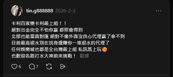 @tin.g888888 在 Threads 的貼文畫面
