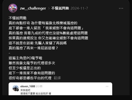 @zw__challenger 在 Threads 的貼文畫面