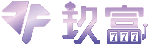 玖富娛樂城