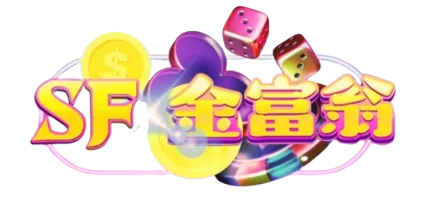 金富翁