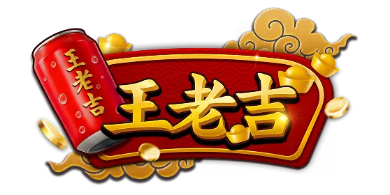 王老吉