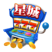 星城