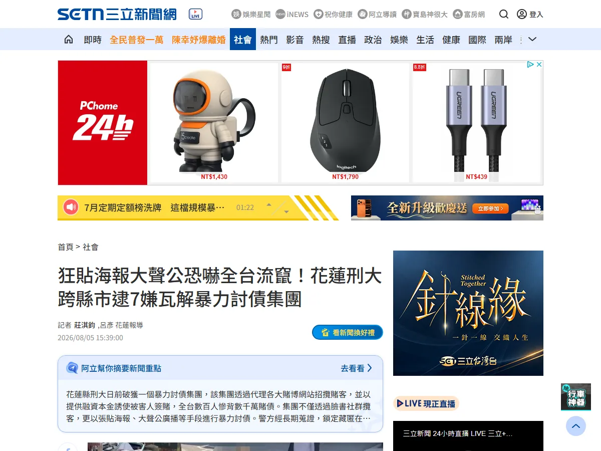 T9娛樂城 相關報導畫面