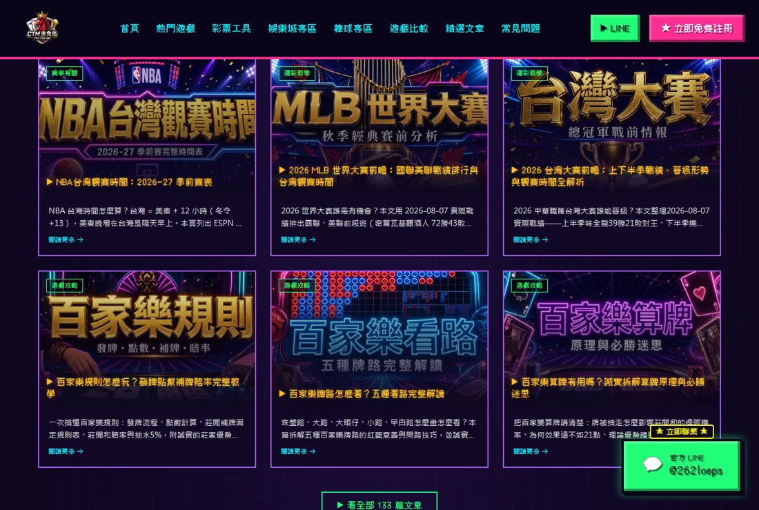 赤兔馬娛樂城 賽事專題與遊戲攻略