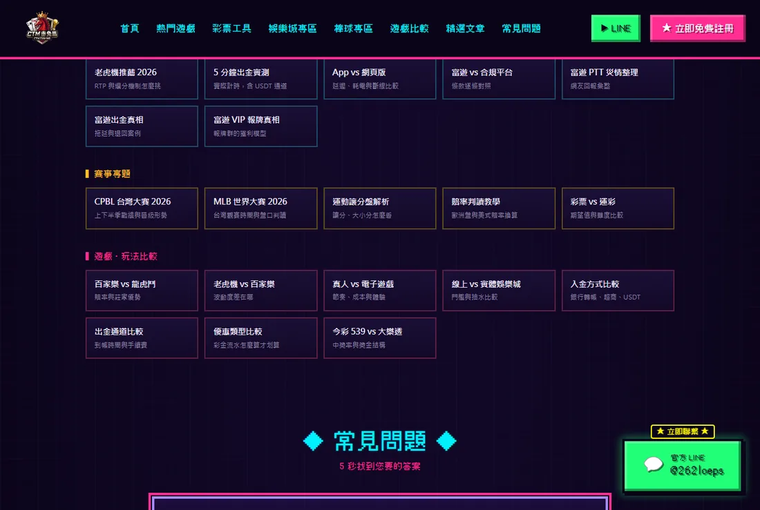 赤兔馬娛樂城 下方資訊區