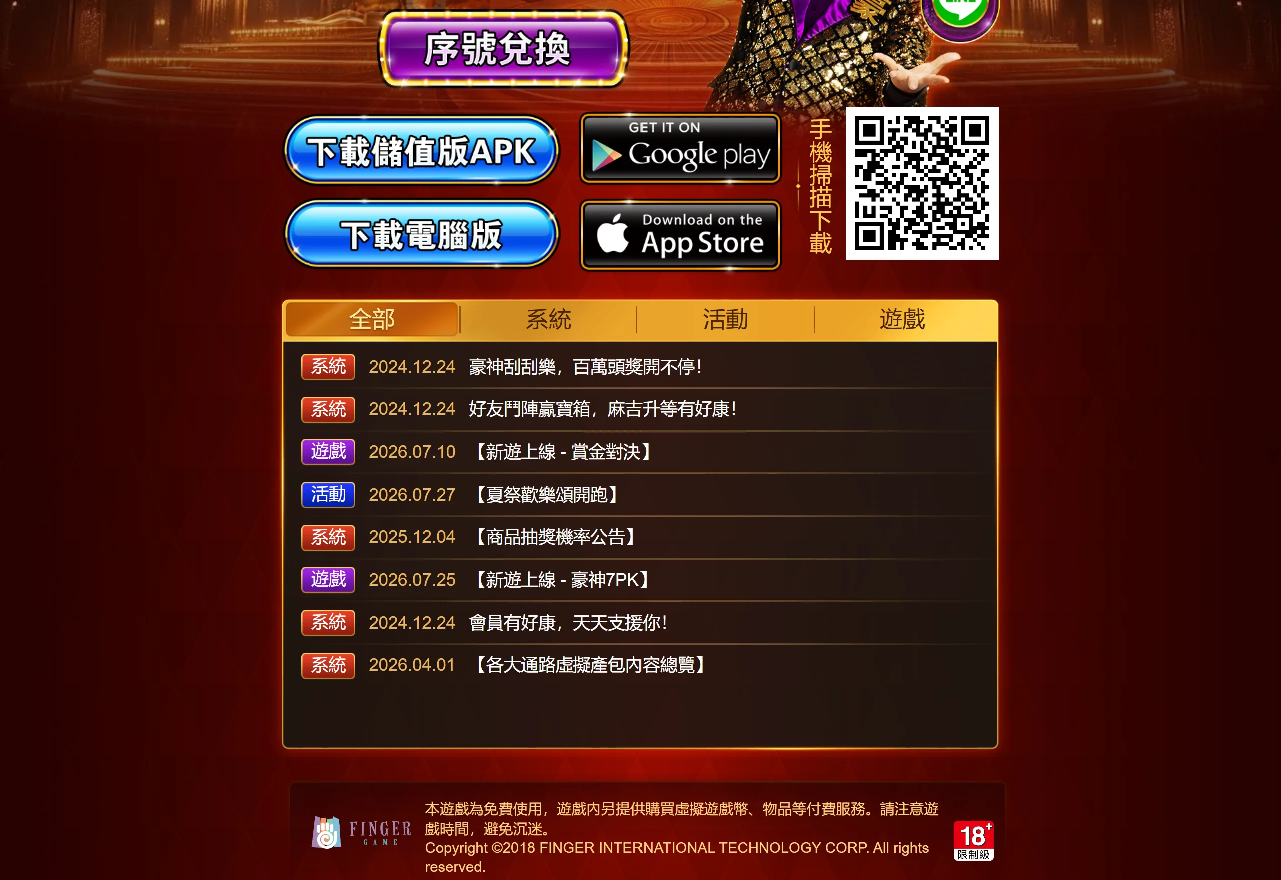 豪神娛樂城 官網頁尾