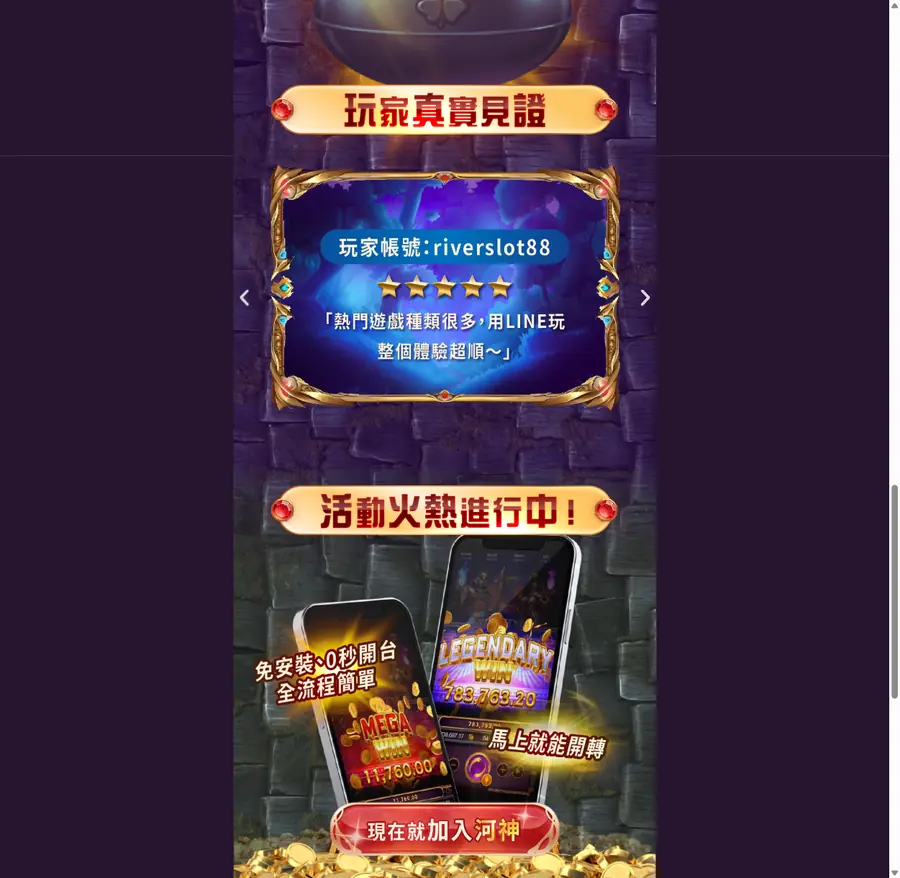 河神娛樂城站內說明區塊