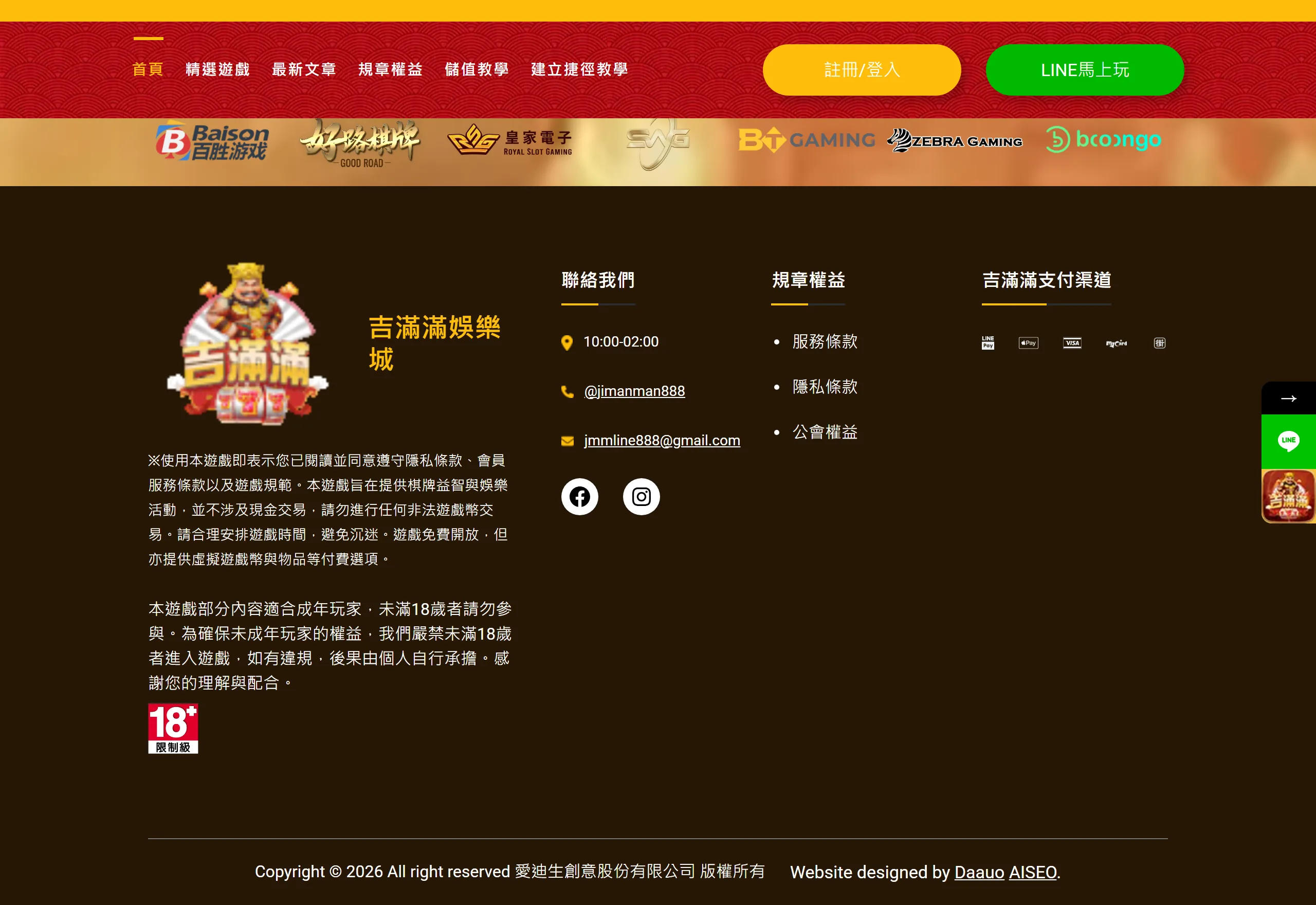 吉滿滿娛樂城 官網頁尾