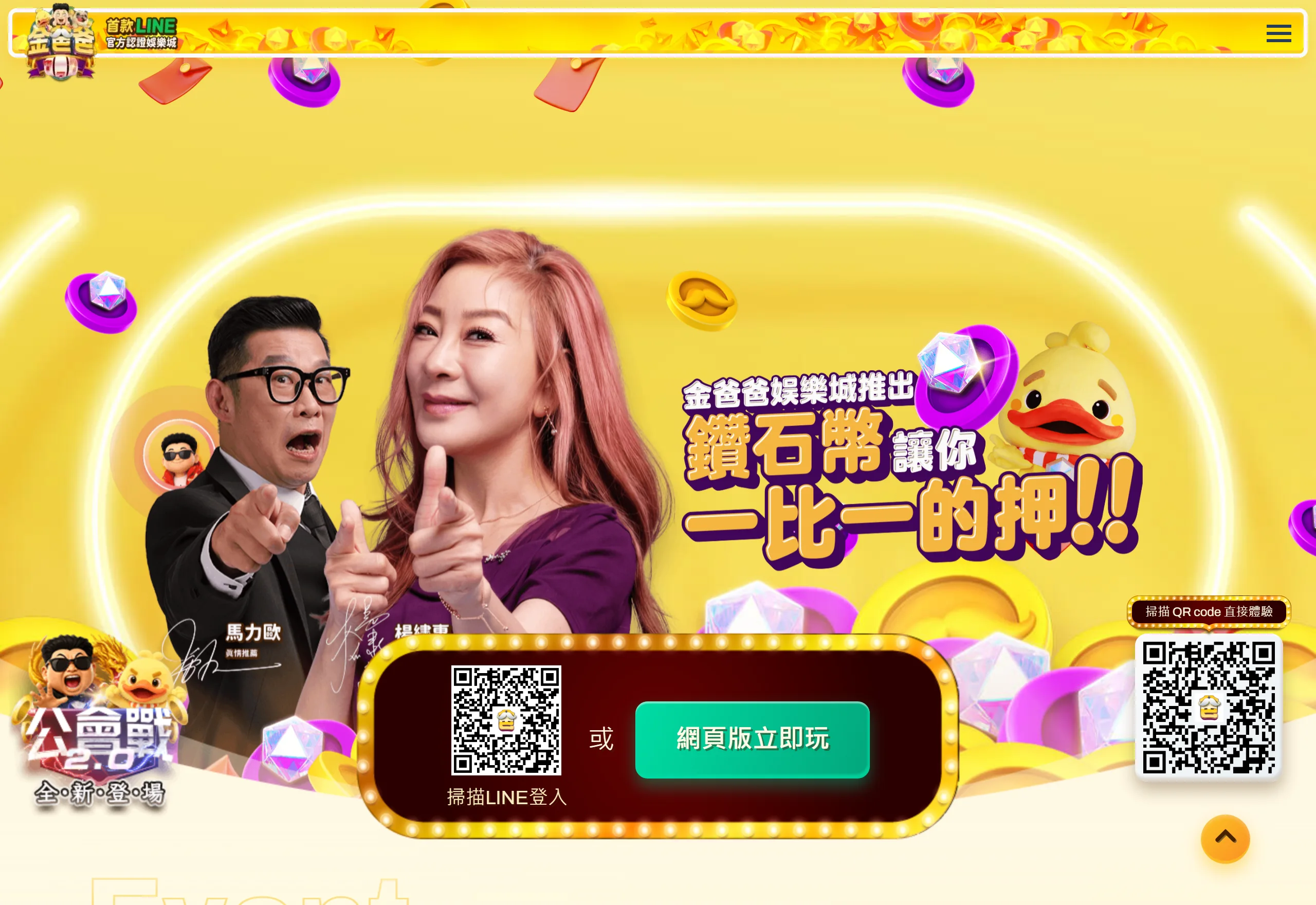 金爸爸娛樂城 官網畫面