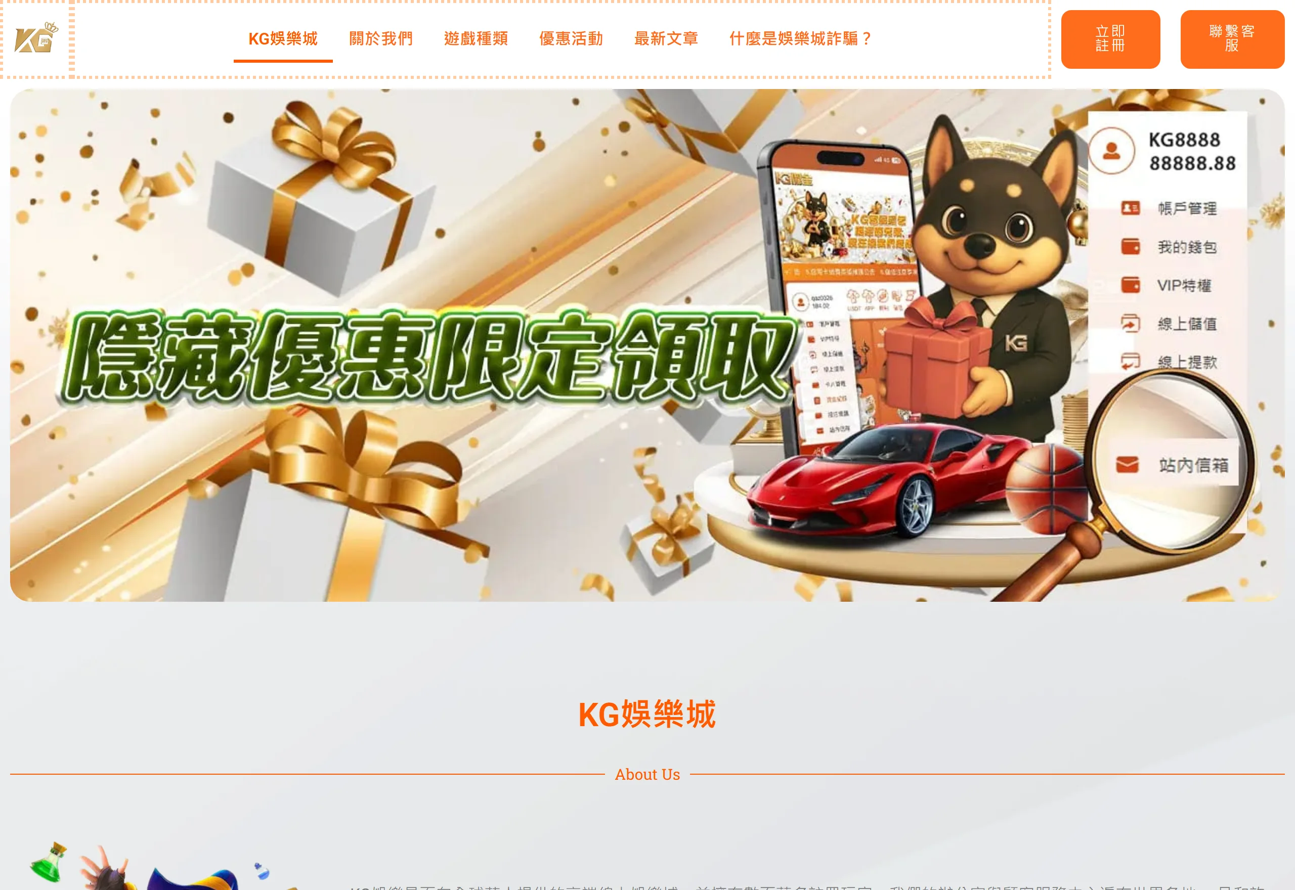 KG娛樂城 官網畫面