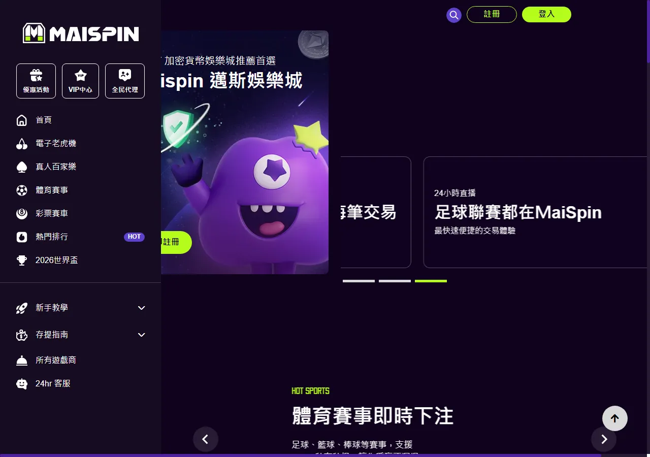 Maispin 邁斯娛樂城 官網畫面