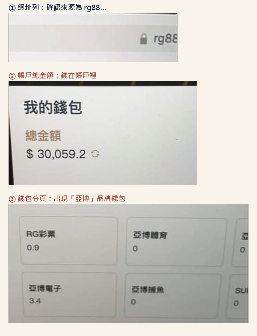 富遊帳戶錢包分頁中出現亞博品牌錢包（關鍵區域放大）