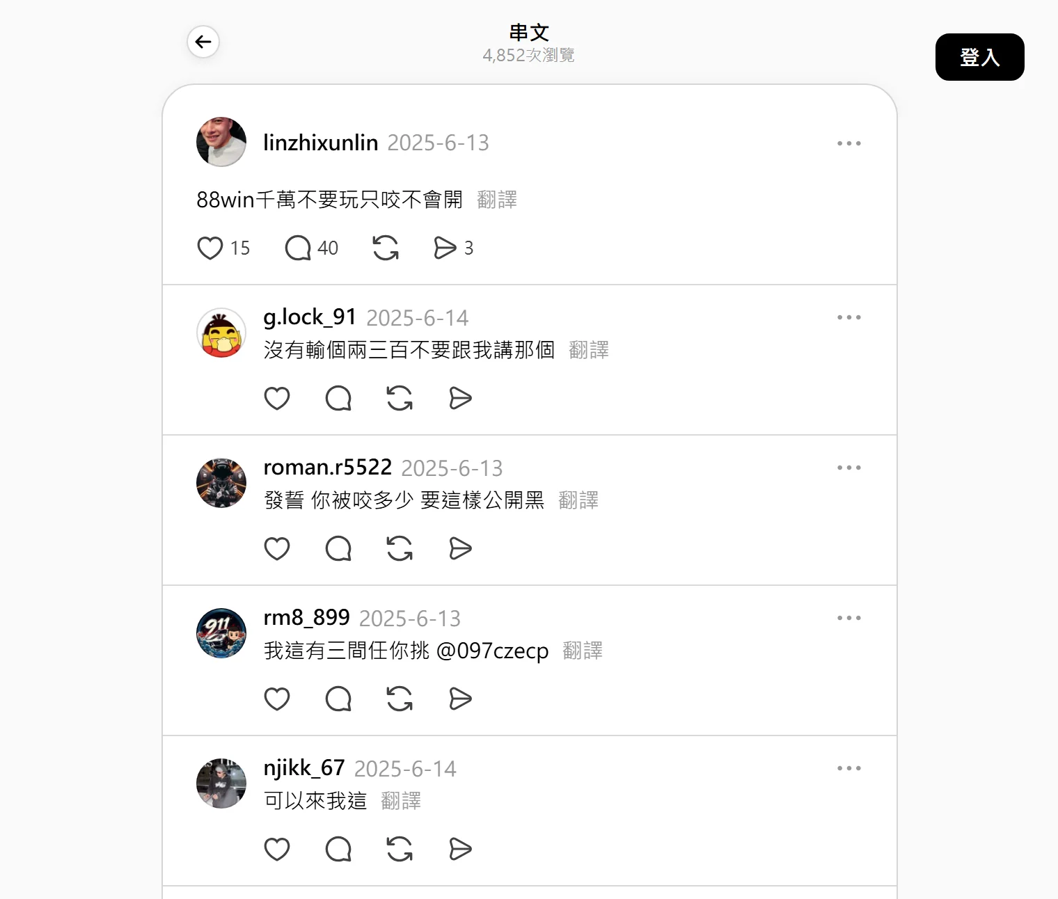 Threads 玩家貼文指 88win 千萬不要玩，留言區出現代理招攬