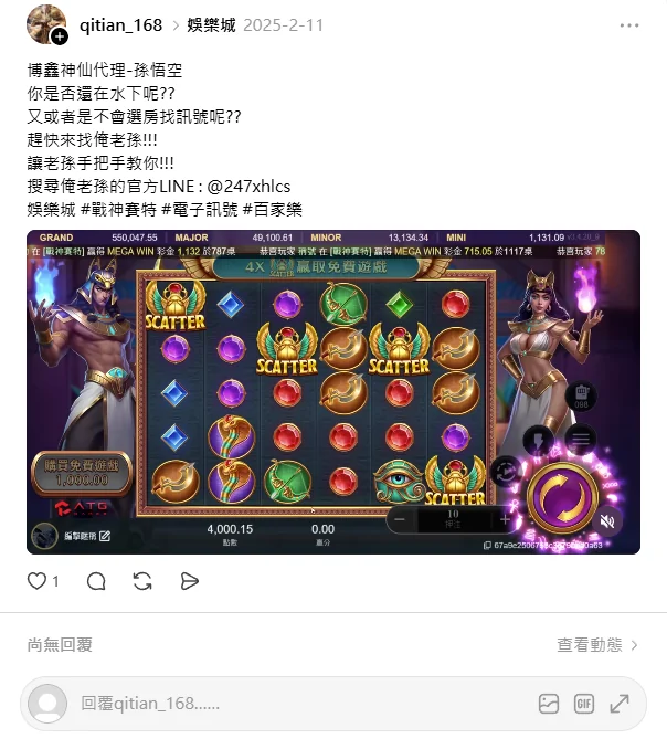 Threads 上的博鑫代理招攬貼文
